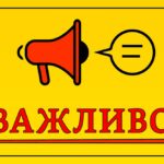 Як вижити під час обстрілу: ТОП-5 порад від Центру стратегічних комунікацій
