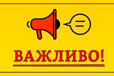Як вижити під час обстрілу: ТОП-5 порад від Центру стратегічних комунікацій