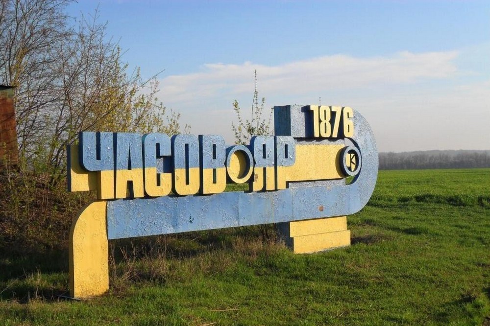 Взяття під контроль ворогом Часового Яру є російською дезінформацією, — Володимир Зеленський (відео) 1 Взяття під контроль ворогом Часового Яру є російською дезінформацією