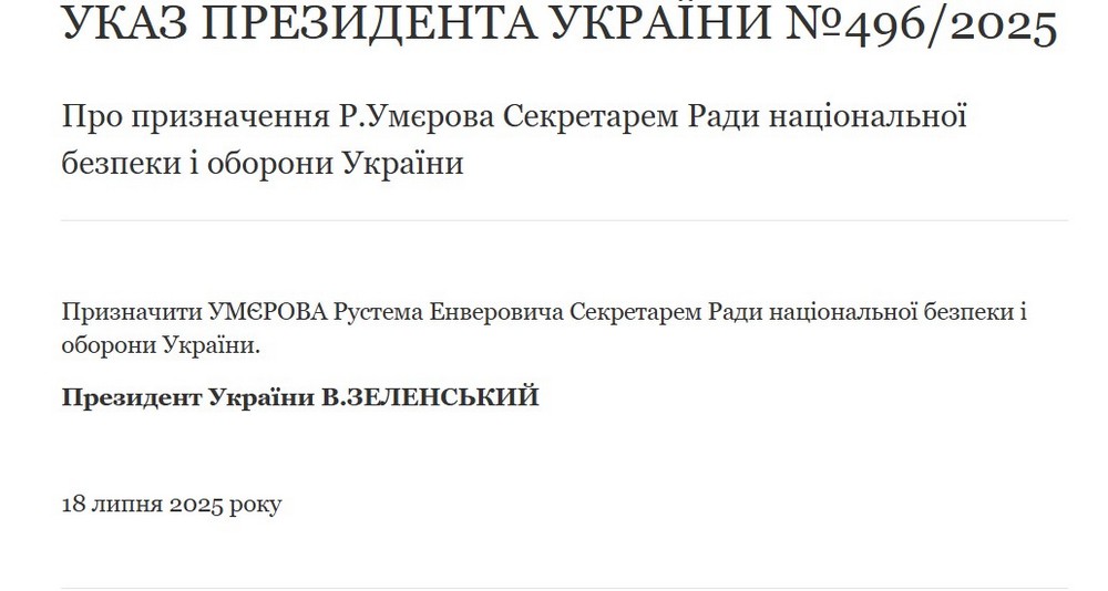 В Україні новий секретар РНБО – Зеленський підписав Указ