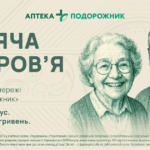 1000 гривень на ліки для пенсіонерів у 7 областях від «Подорожник» - як отримати