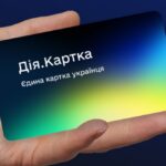 Уряд запроваджує єдину “Дія.Картку” для всіх державних виплат – що відомо