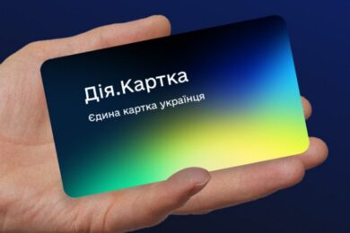 Уряд запроваджує єдину “Дія.Картку” для всіх державних виплат – що відомо
