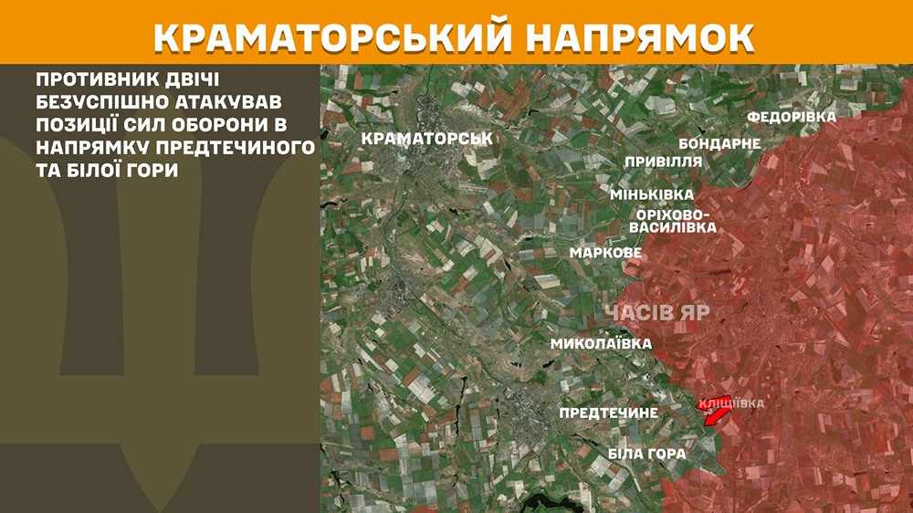 краматорськийn