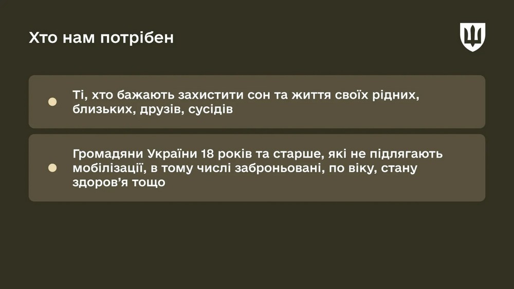 100 000 грн за збивання дронів: як добровольцям долучитися до ініціативи