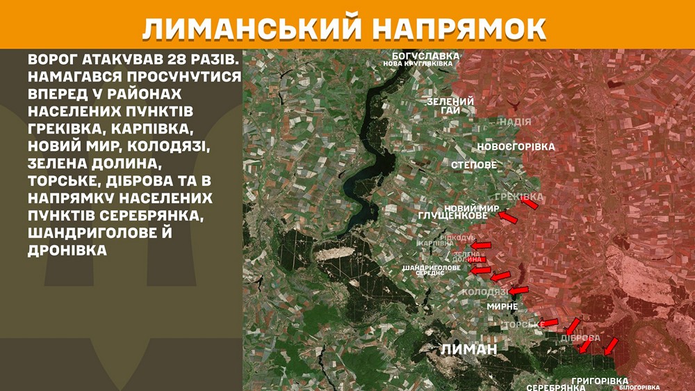 лиманський