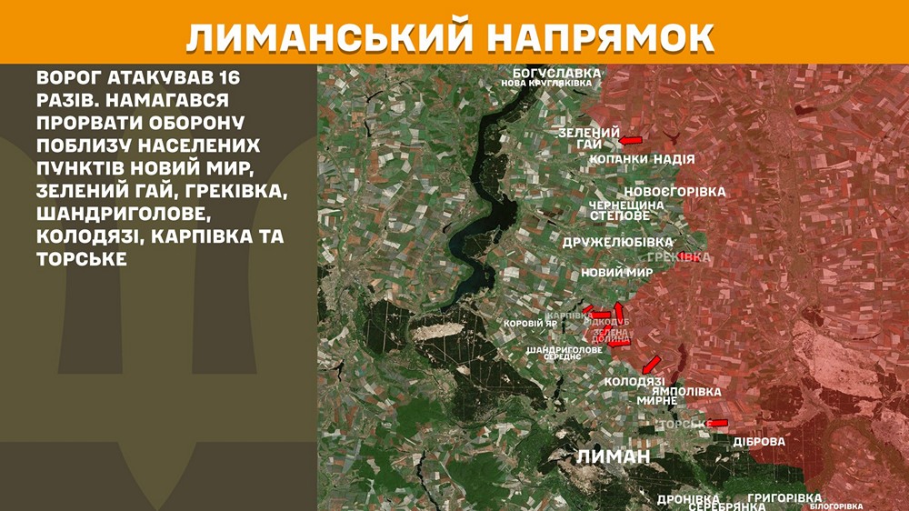 лиманський