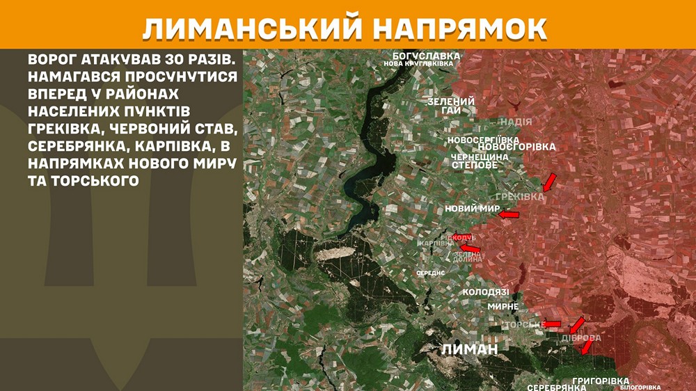 лиманський