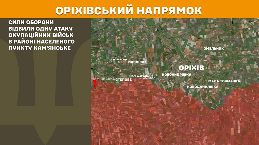 оріхівськийn