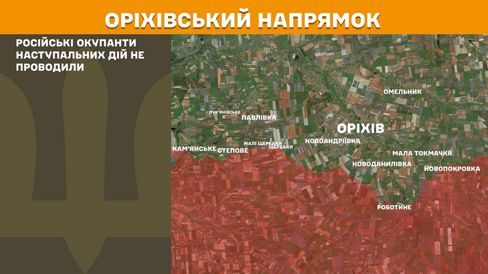 оріхівськийn