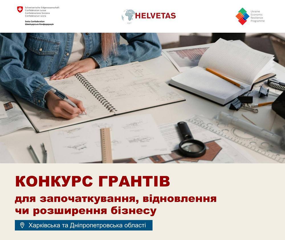 Мікрогранти для бізнесу у двох областях – хто може отримати