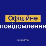 Задимлення біля ЗАЕС і знеструмлення ТОТ Запорізької області прокоментували в Міненерго