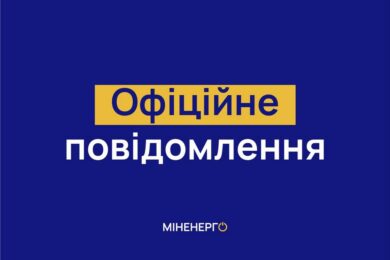 Задимлення біля ЗАЕС і знеструмлення ТОТ Запорізької області прокоментували в Міненерго