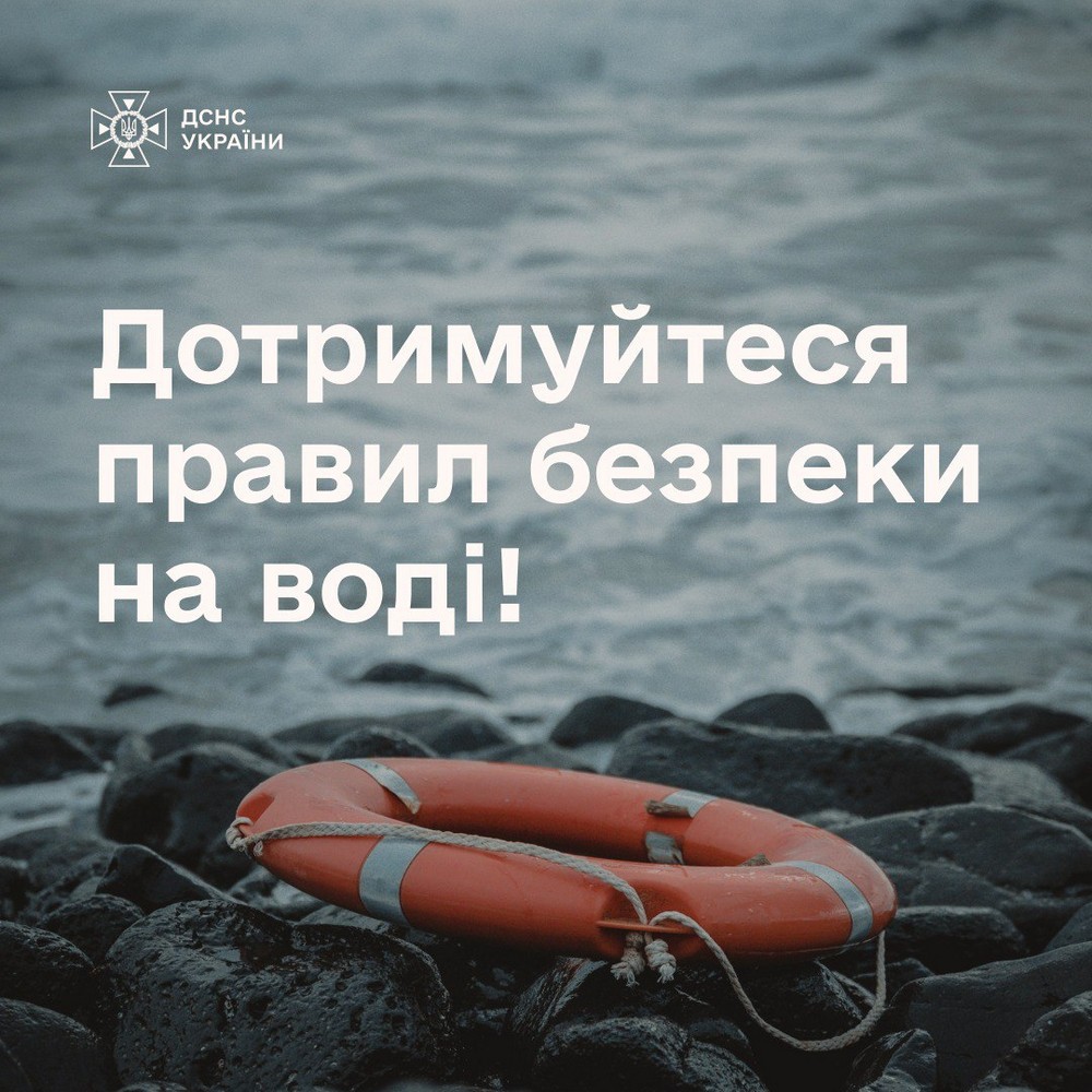 Статистика смертей на воді в Україні