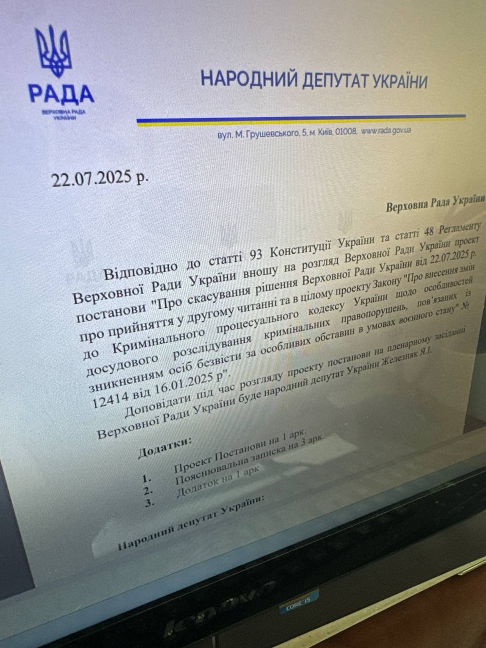 Рада ліквідувала незалежність антикорупційних органів: це створює загрозу для євроінтеграції України