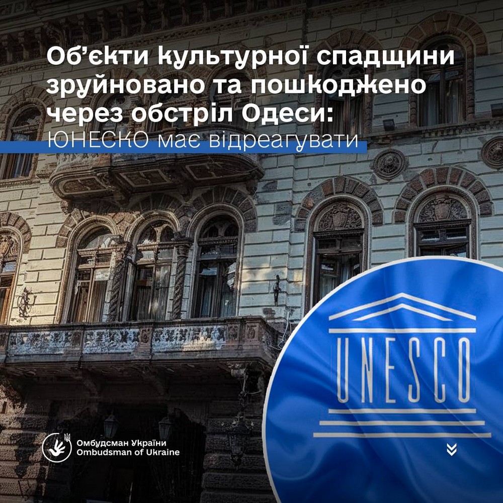 В Одесі 24 липня армія РФ пошкодила чотири пам’ятки архітектури національного значення