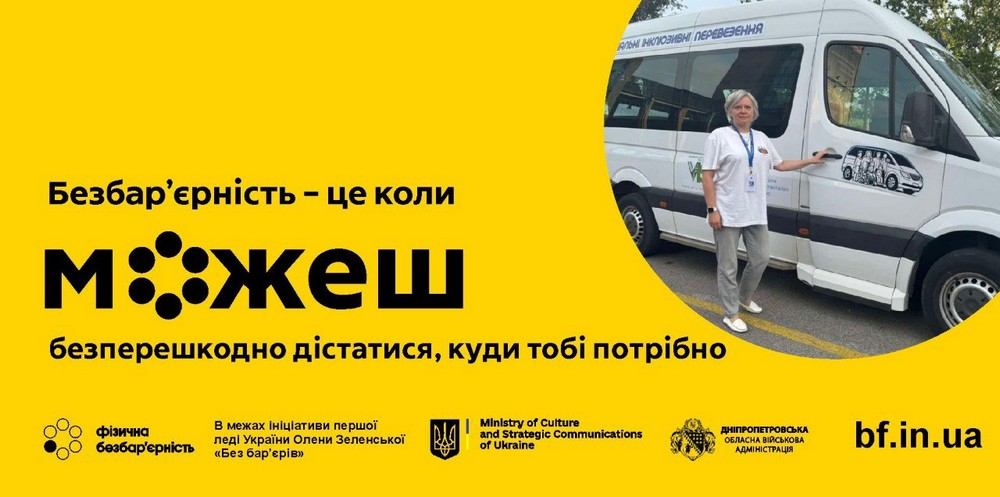 Нова соціальна послуга на Дніпропетровщині: як скористатися