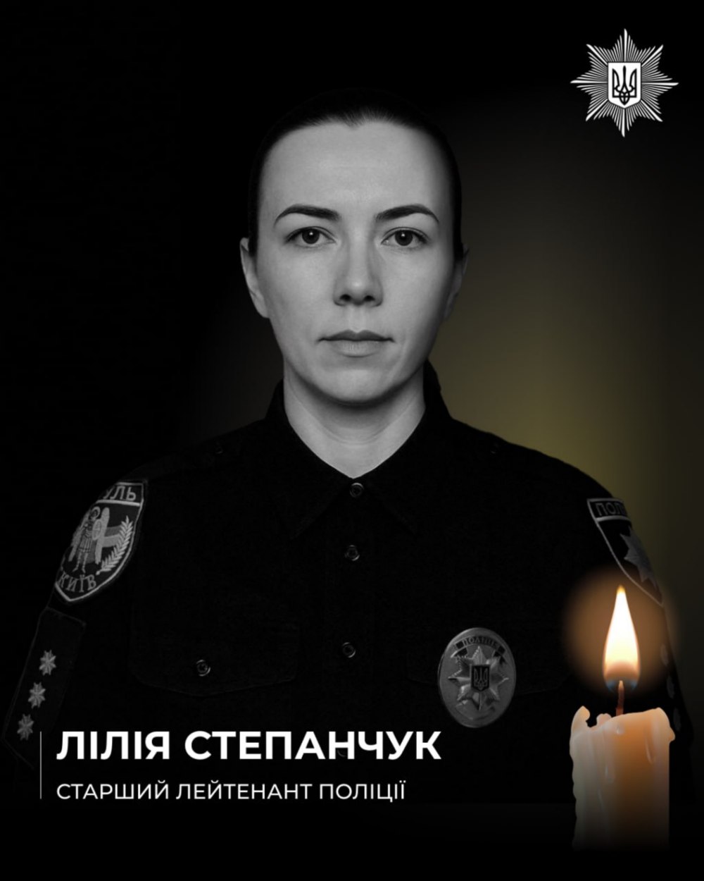 по Києву