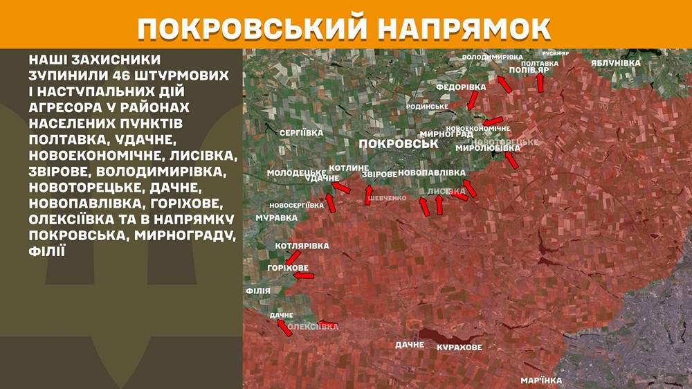 покровськийn