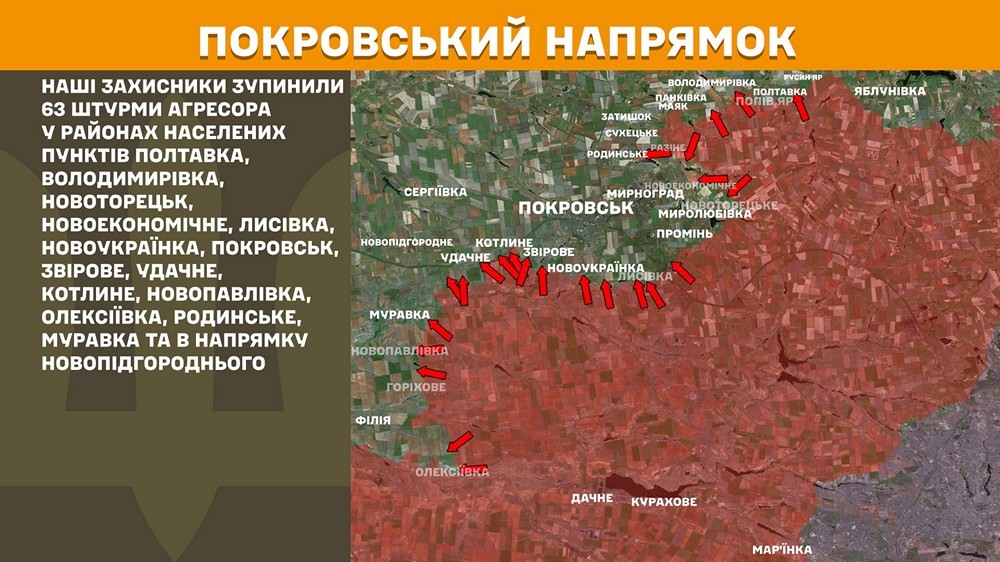 покровськийn