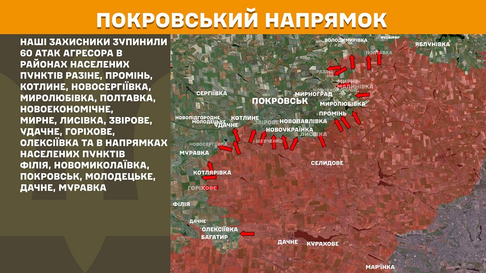 покровськийn
