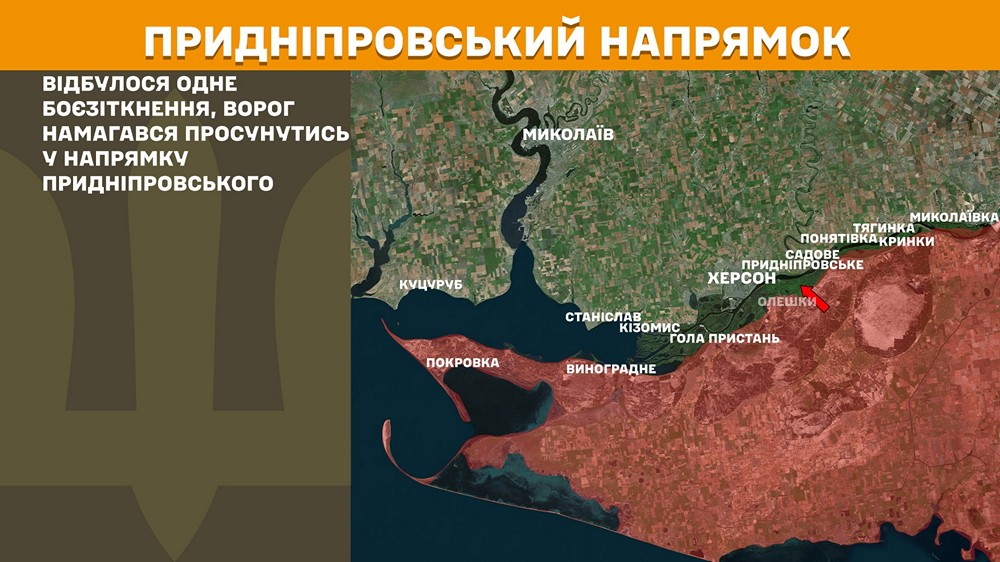придніпровський n