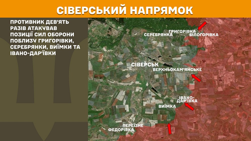 сіверський n
