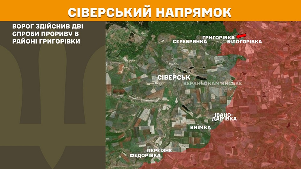 сіверськийn