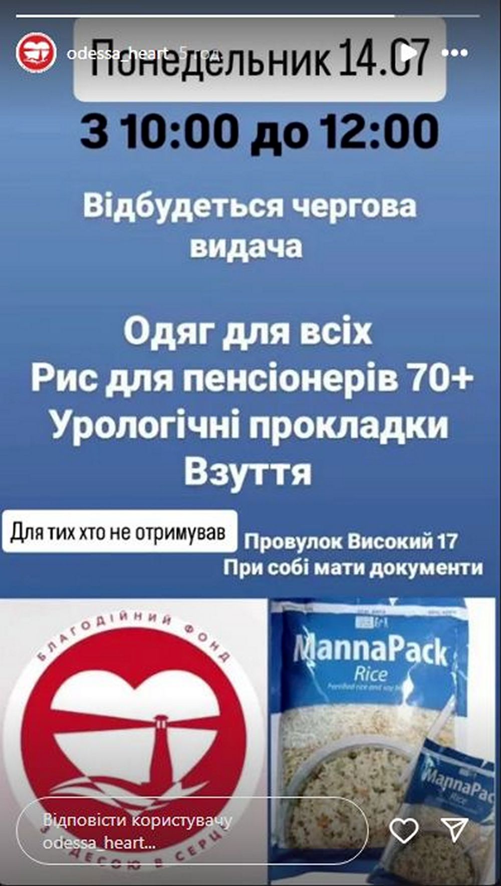 Гуманітарна допомога в Одесі – хто і що може отримати