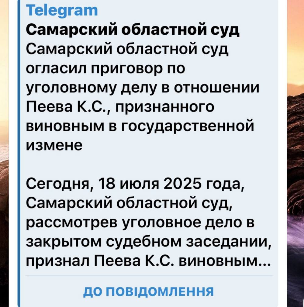 жителя Енергодара окупанти засудили до 15 років суворого режиму 2