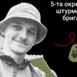 Меморіал: вбиті росією. Захисник Максим Чумаченко, 22 роки, Донеччина, серпень