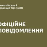 Сьогодні, 3 серпня, було скоєно озброєний напад на співробітників ТЦК на Миколаївщині. Військовим довелося застосовувати травматичний пістолет.