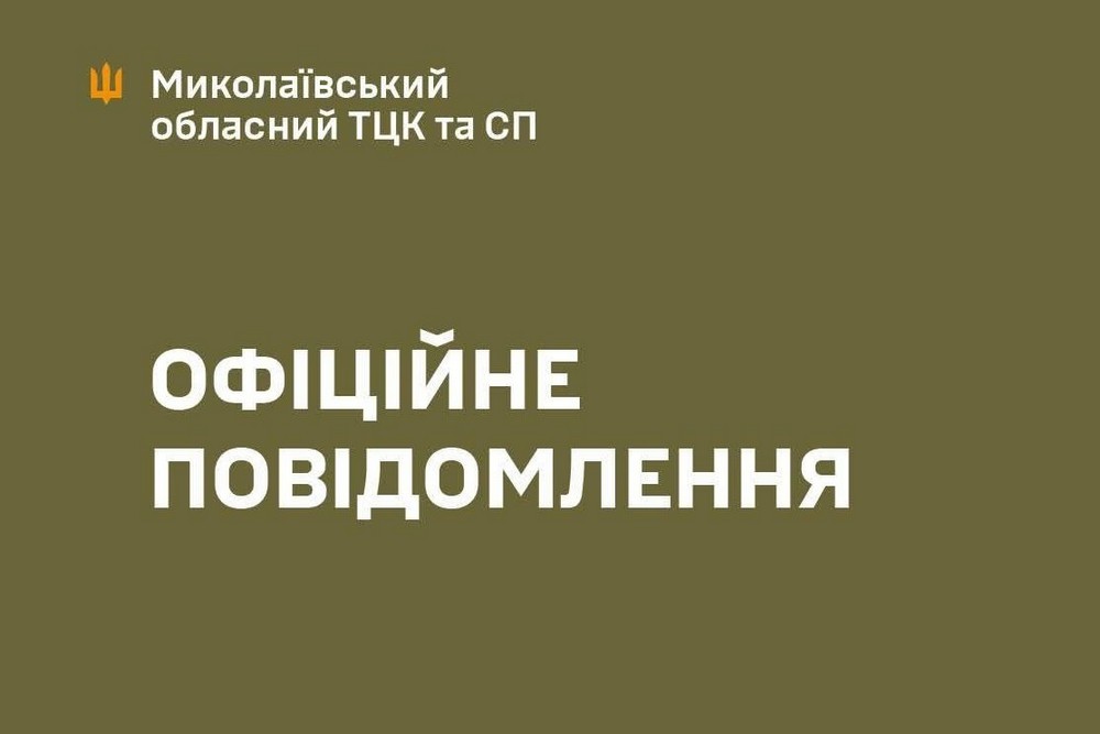 Сьогодні скоєно озброєний напад на співробітників ТЦК на Миколаївщині: військовим довелося стріляти 1 Сьогодні, 3 серпня, було скоєно озброєний напад на співробітників ТЦК на Миколаївщині. Військовим довелося застосовувати травматичний пістолет.