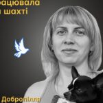 Меморіал: вбиті росією. Юлія Кропотова, 44 роки, Добропілля, липень