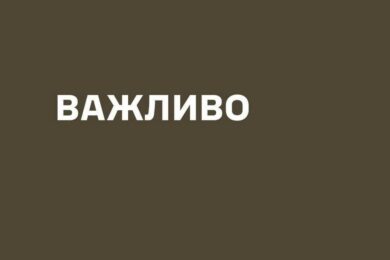 ОФІЦІЙНО: Сили оборони звільнили Безсалівку на Сумщині і повністю зачистили від окупантів