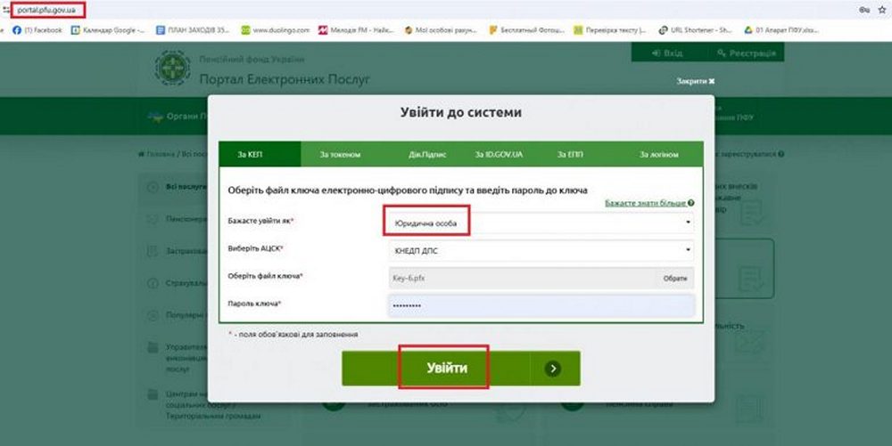 Компенсація за розміщення ВПО
