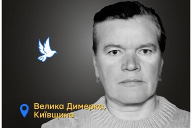 Меморіал: вбиті росією. Ніна Миронець,