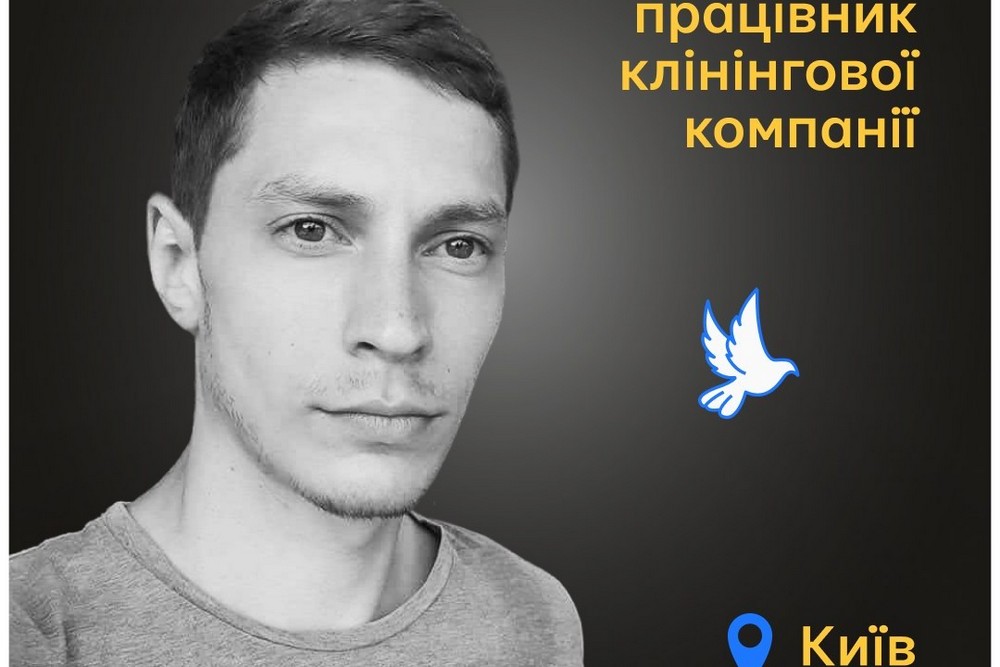 Меморіал: вбиті росією. Артем Твердохліб, 29 років, Київ, червень