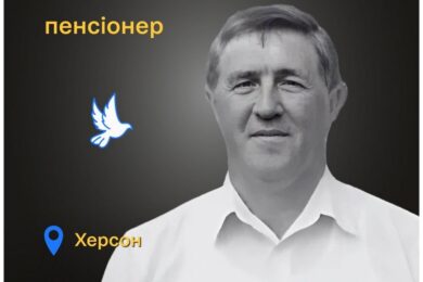 Меморіал: вбиті росією. Володимир Ординський,