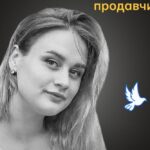 Меморіал: вбиті росією. Діана Кошик, 23 роки, Кам’янське, липень