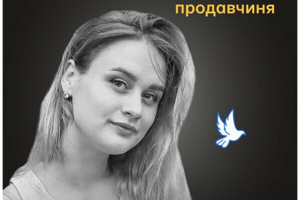 Меморіал: вбиті росією. Діана Кошик, 23 роки, Кам’янське, липень