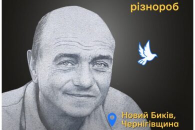 Меморіал: вбиті росією. Олександр Лисак,