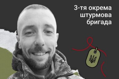 Меморіал: вбиті росією. Захисник Віталій