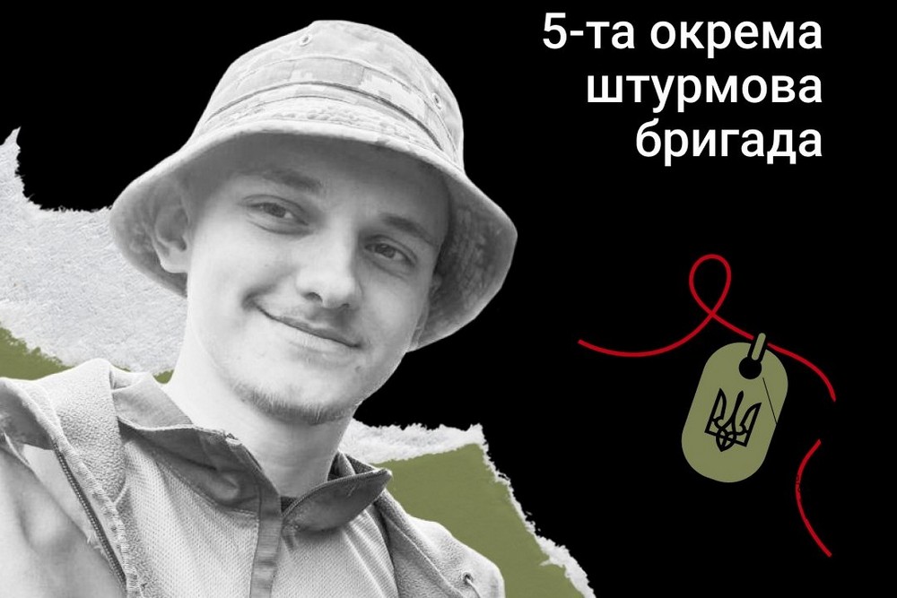 Меморіал: вбиті росією. Захисник Максим Чумаченко, 22 роки, Донеччина, серпень