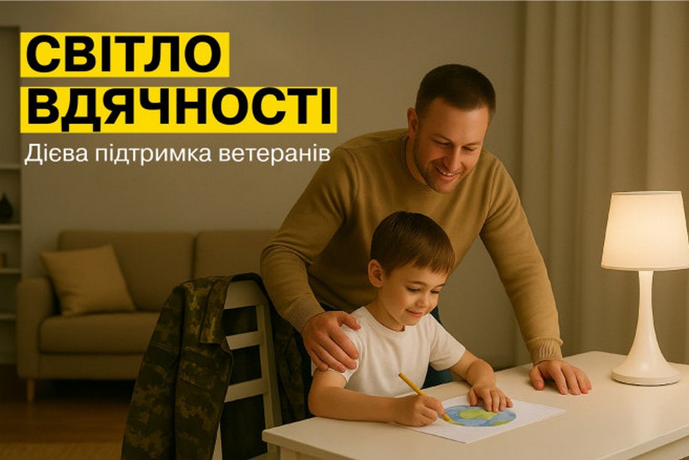 Ветерани можуть менше платити за світло: ДТЕК пропонує знижки у трьох областях