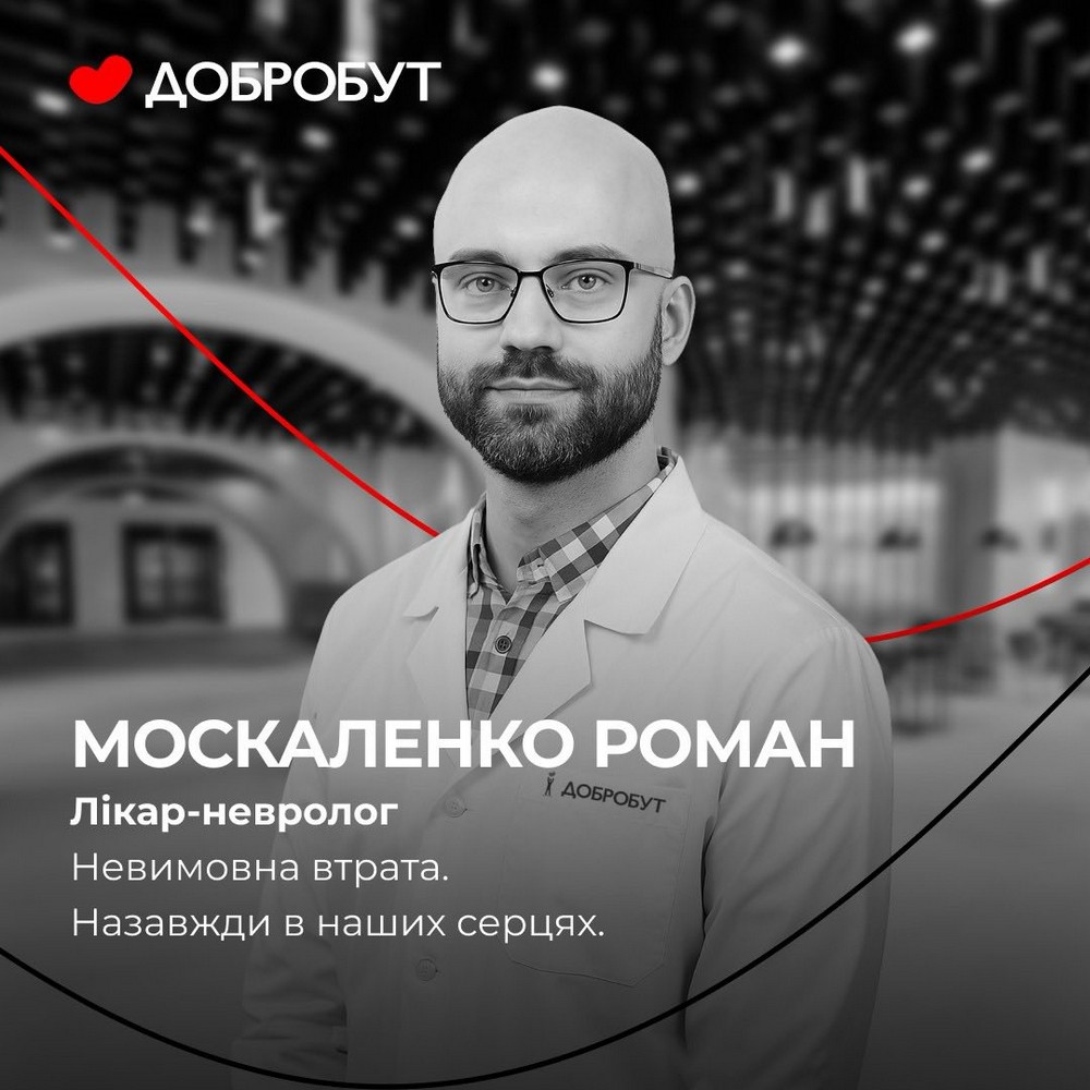Кого у Києві вбила росія 31 липня: що відомо станом на 2 серпня