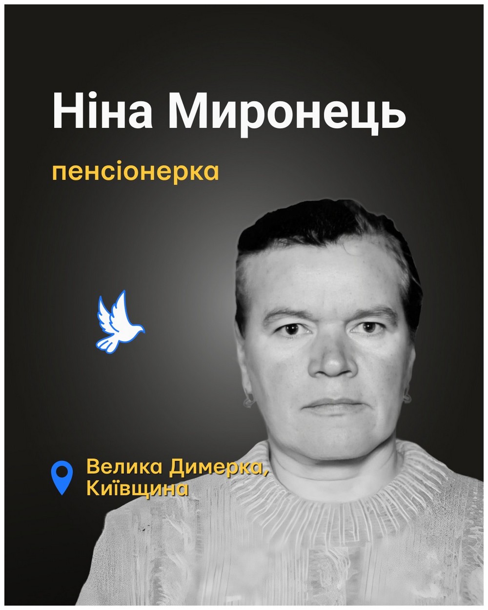 Вбиті росією. Ніна Миронець народилася і все життя прожила у Великій Димерці. Дуже любила квіти. В неї все було в них – в трояндах, півоніях, ірисах. Багато читала. Під час повномасштабної війни потрапила в окупацію. Родичі не змогли забрати її, бо вона жила в районі, де на той час вже стояли російські окупанти. Жінка залишилася вдома сама. Її застрелив російський військовий… Вбиті росією. Ніна Миронець народилася і все життя прожила у Великій Димерці. Дуже любила квіти. В неї все було в них – в трояндах, півоніях, ірисах. Багато читала. Під час повномасштабної війни потрапила в окупацію. Родичі не змогли забрати її, бо вона жила в районі, де на той час вже стояли російські окупанти. Жінка залишилася вдома сама. Її застрелив російський військовий…