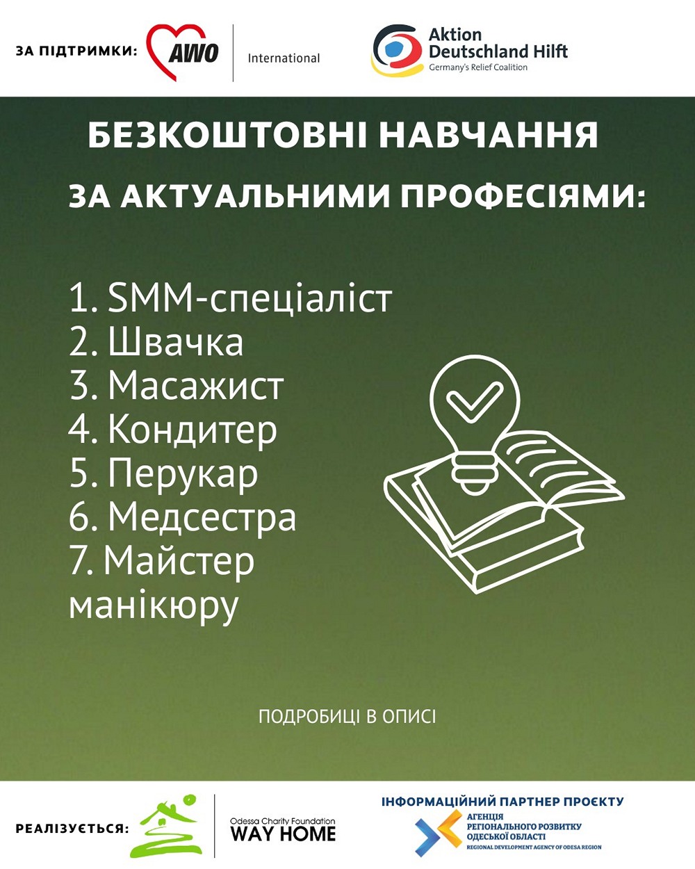 Безкоштовне навчання в Одесі – які професії в переліку, хто може приняти участь
