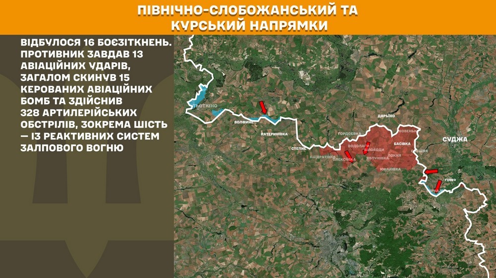 Обстановка на фронті 7 серпня: ворог просунувся у двох областях, втратив 1 040 солдатів за добу