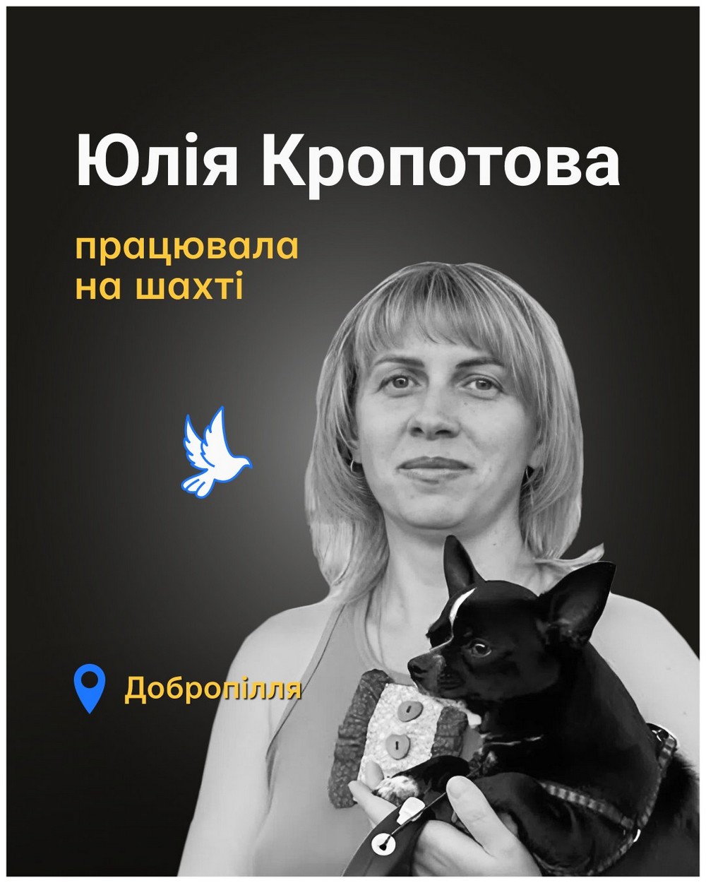 Юлія Кропотова